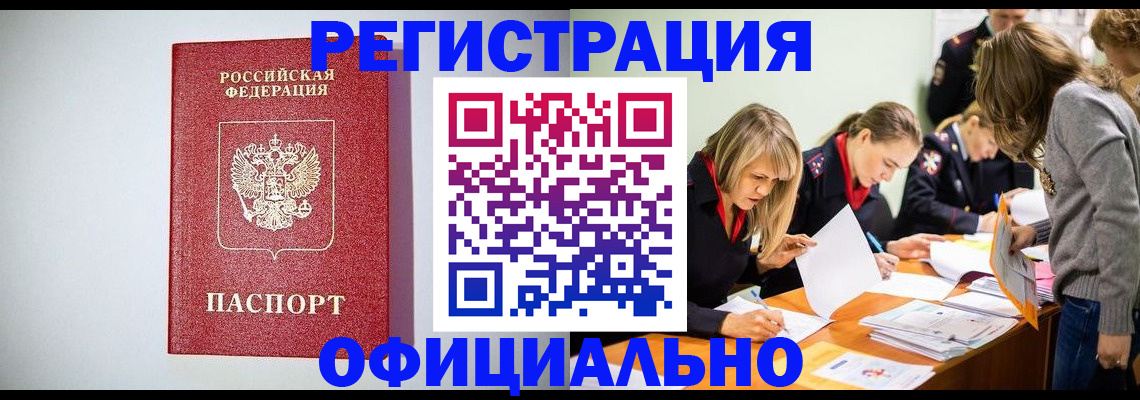 временная регистрация в квартире в Немане