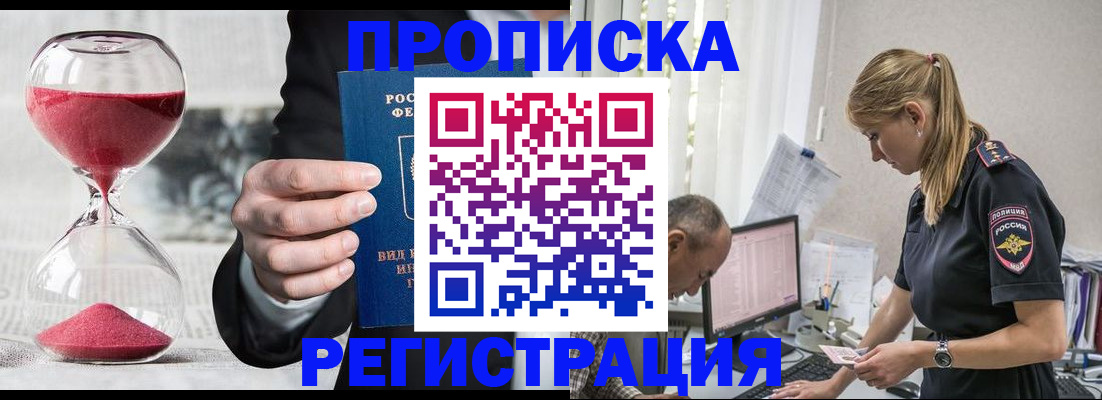 временная регистрация 2025 в Немане