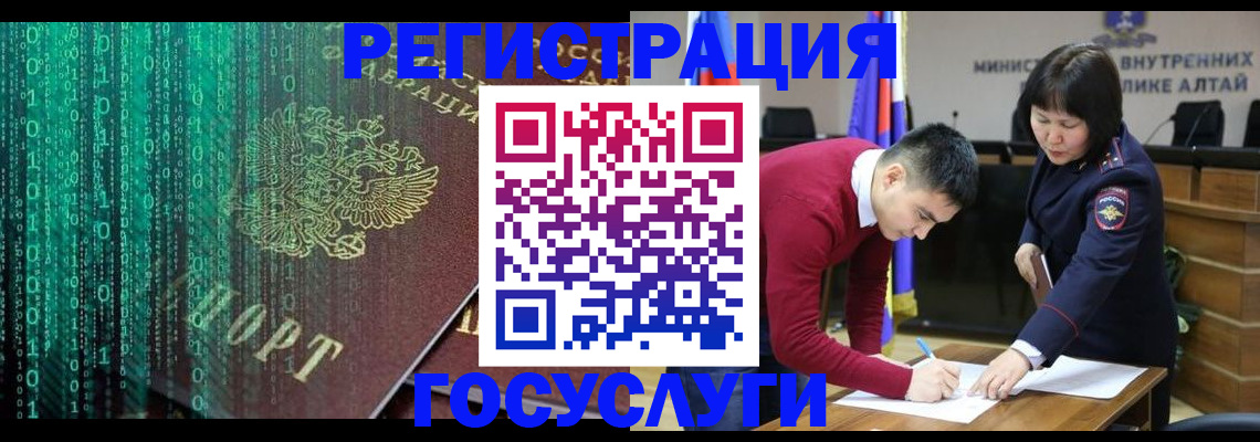 прописка 2025 в Немане