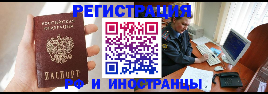 прописка 2025 в Немане